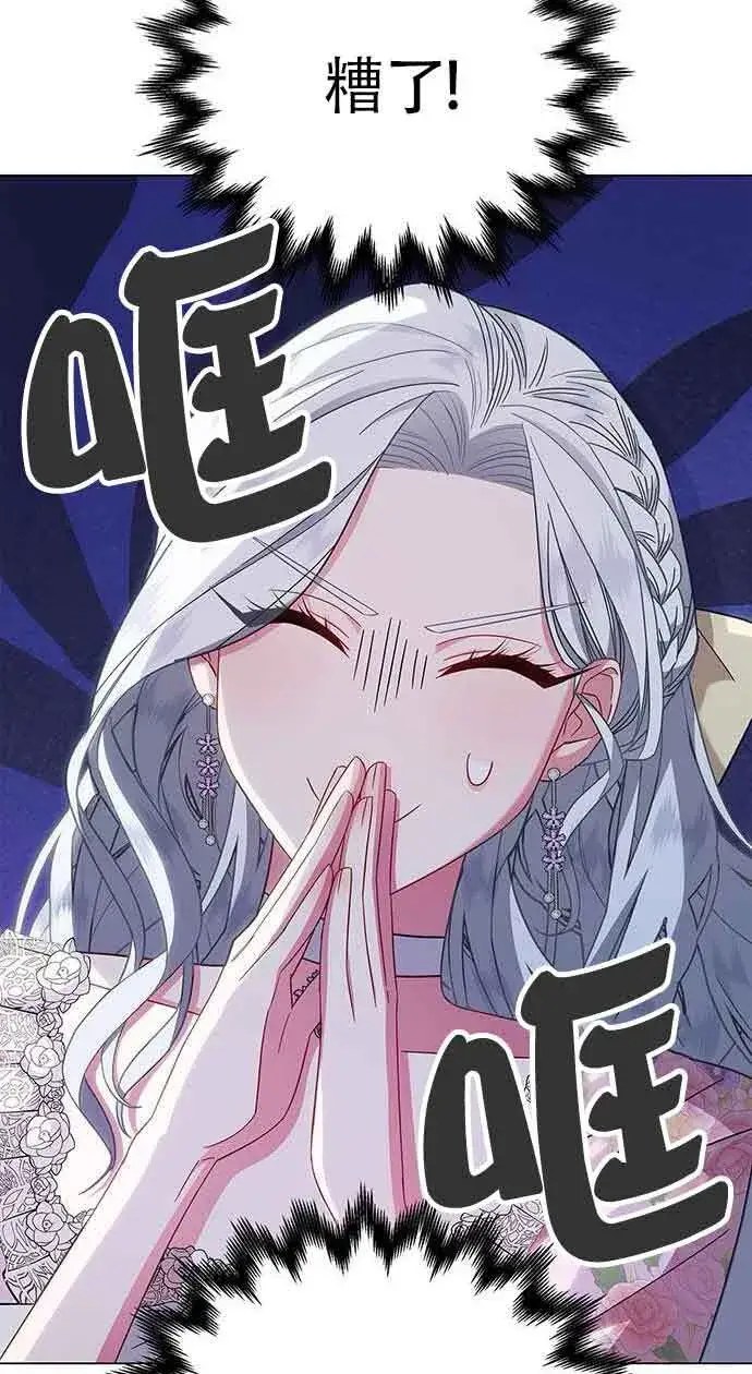《成为颓废文男主的妈妈》第04话图27