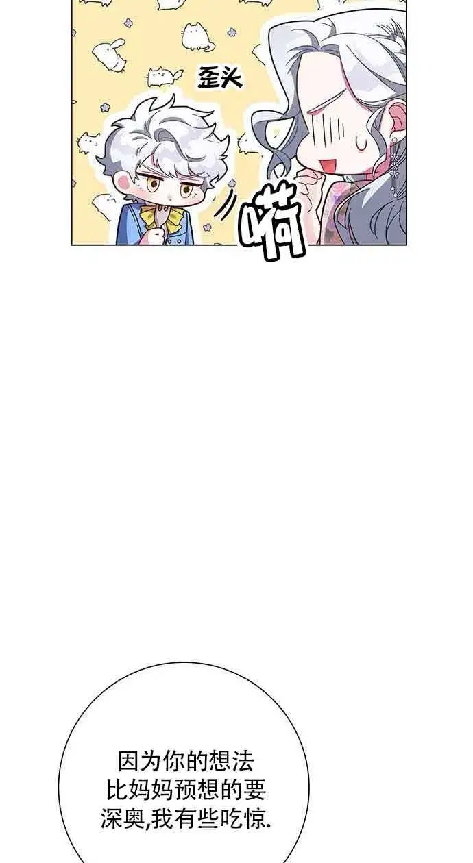 《成为颓废文男主的妈妈》第04话图29