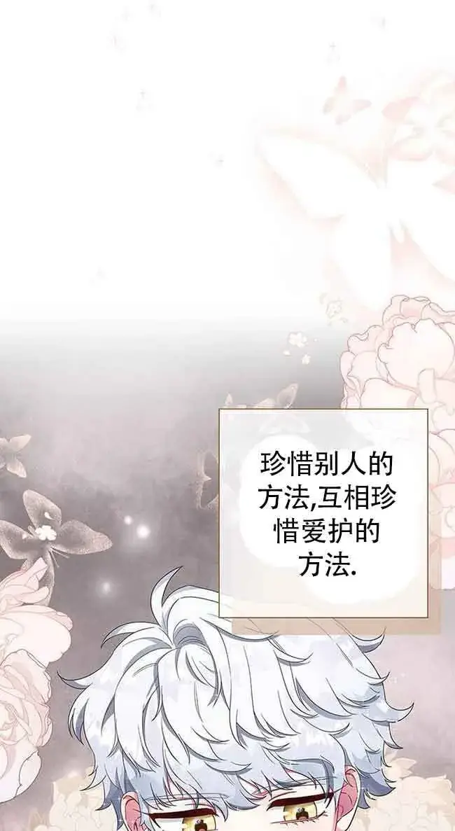 《成为颓废文男主的妈妈》第04话图3