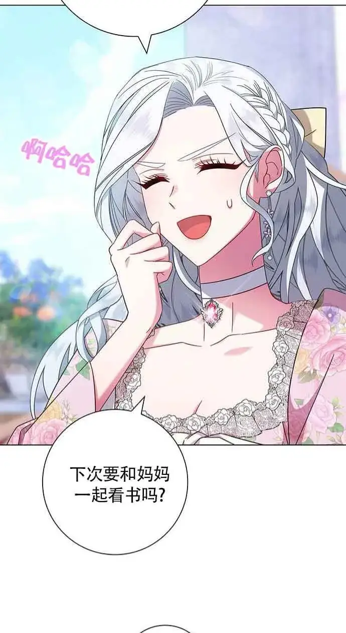 《成为颓废文男主的妈妈》第04话图30