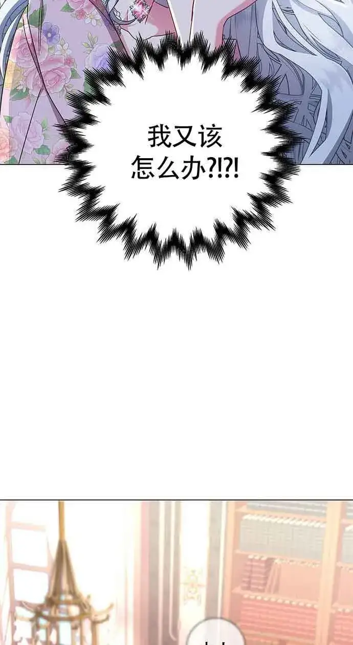《成为颓废文男主的妈妈》第04话图33