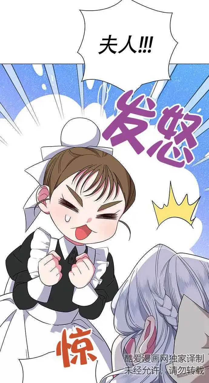 《成为颓废文男主的妈妈》第04话图35