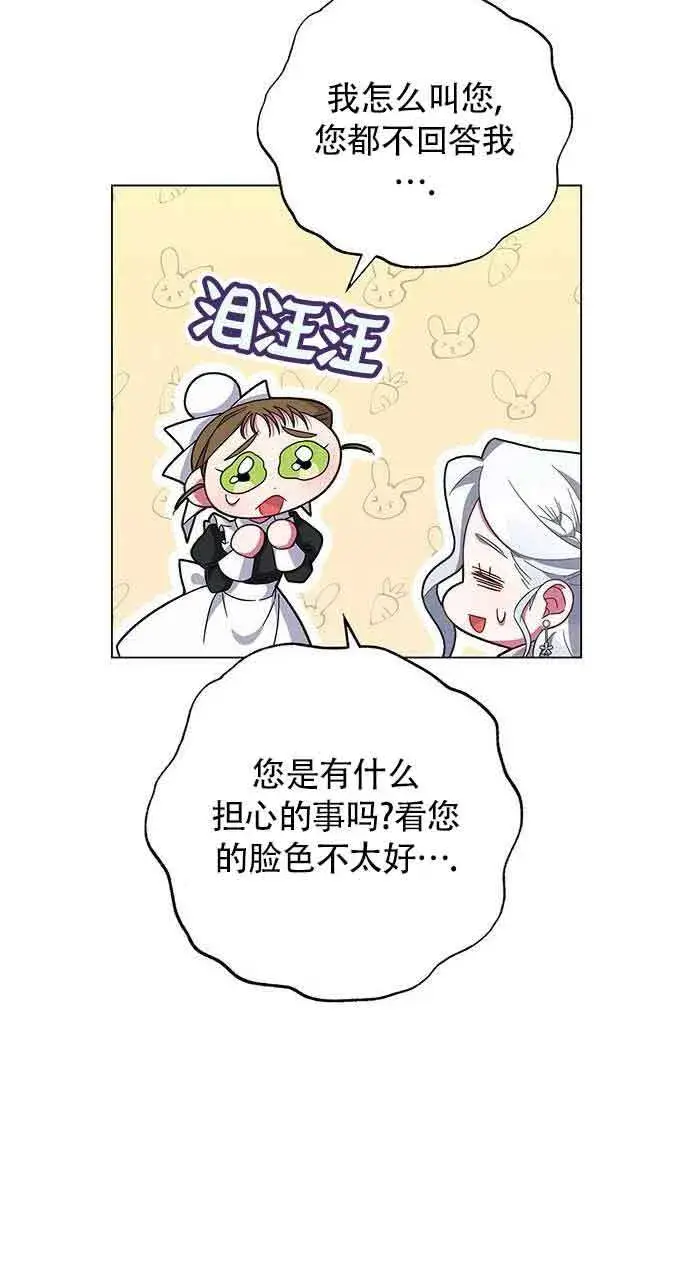《成为颓废文男主的妈妈》第04话图37