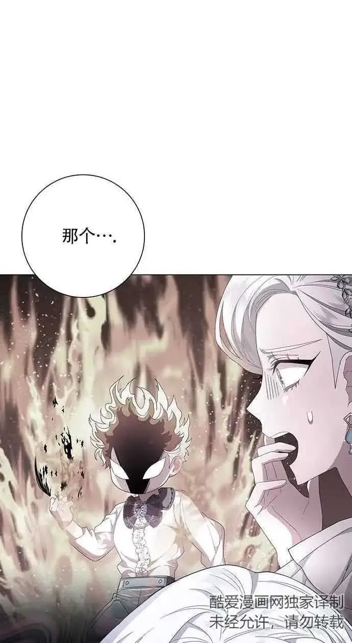 《成为颓废文男主的妈妈》第04话图38