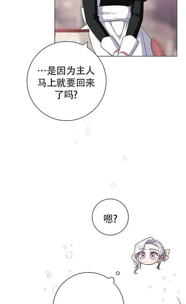 《成为颓废文男主的妈妈》第04话图41