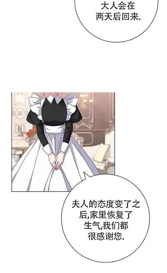 《成为颓废文男主的妈妈》第04话图49