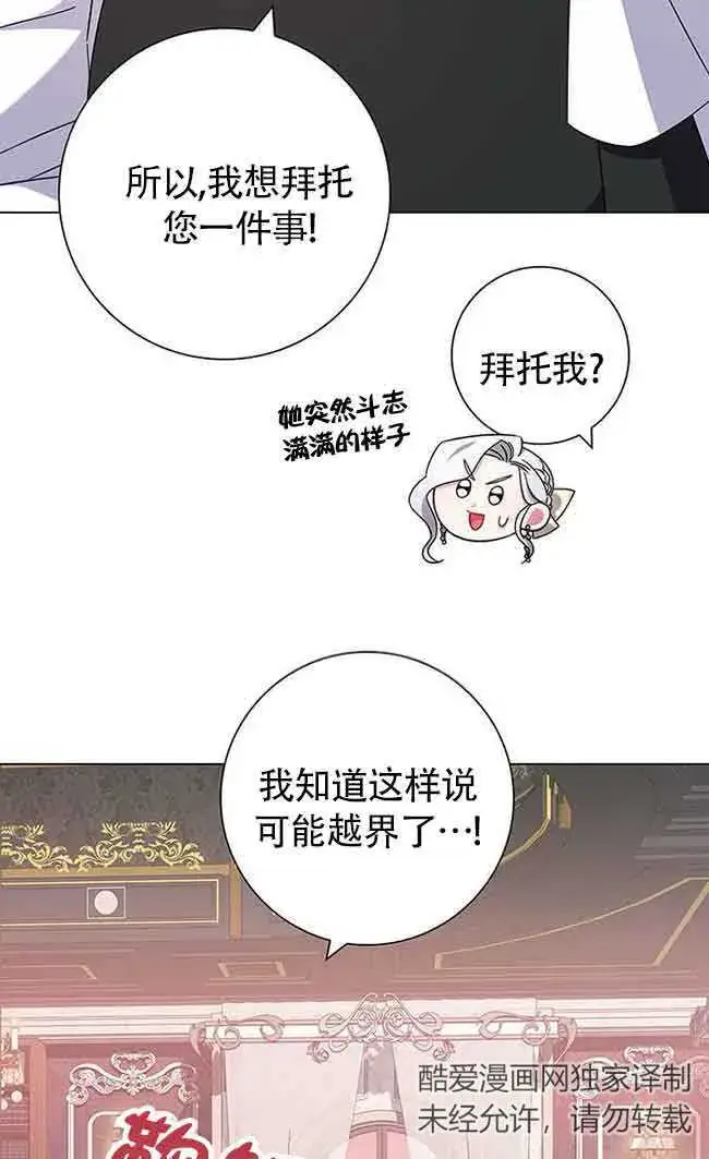 《成为颓废文男主的妈妈》第04话图51