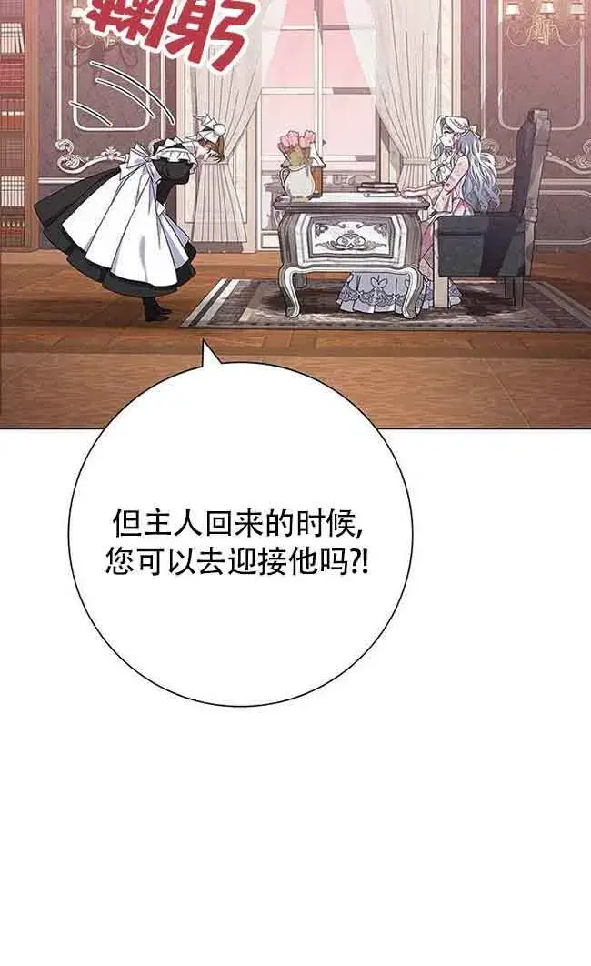 《成为颓废文男主的妈妈》第04话图52