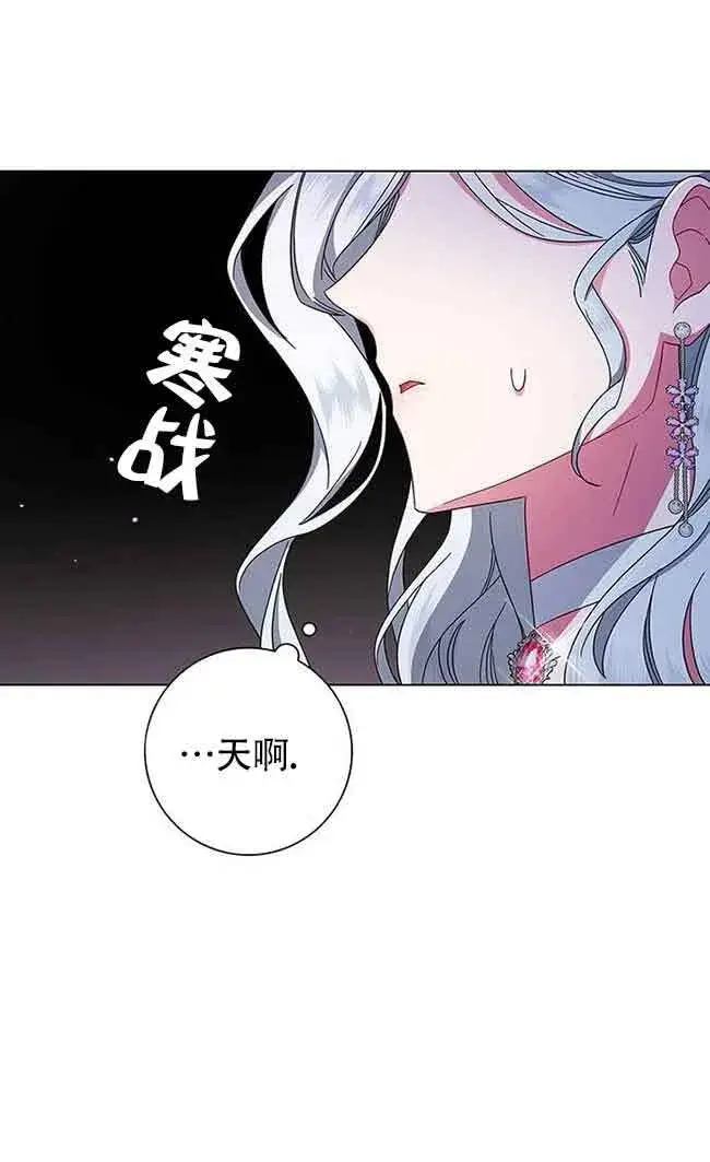 《成为颓废文男主的妈妈》第04话图53