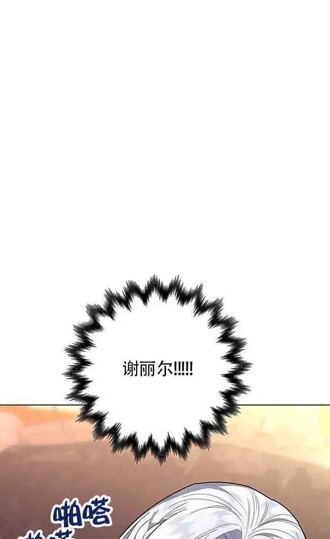 《成为颓废文男主的妈妈》第04话图54