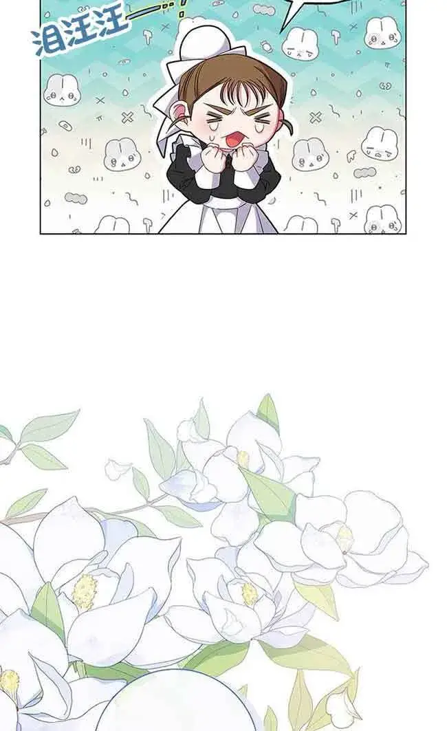 《成为颓废文男主的妈妈》第04话图57