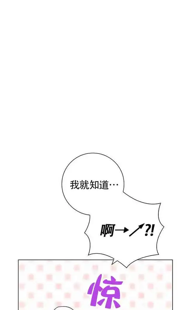 《成为颓废文男主的妈妈》第04话图60