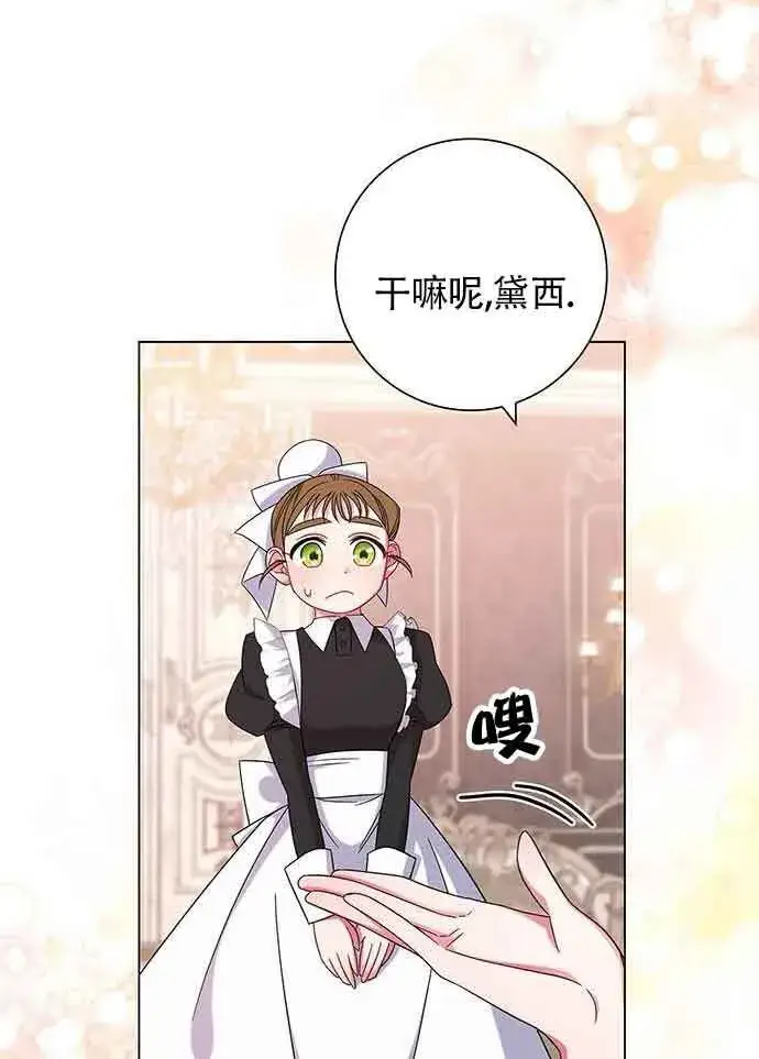 《成为颓废文男主的妈妈》第04话图62