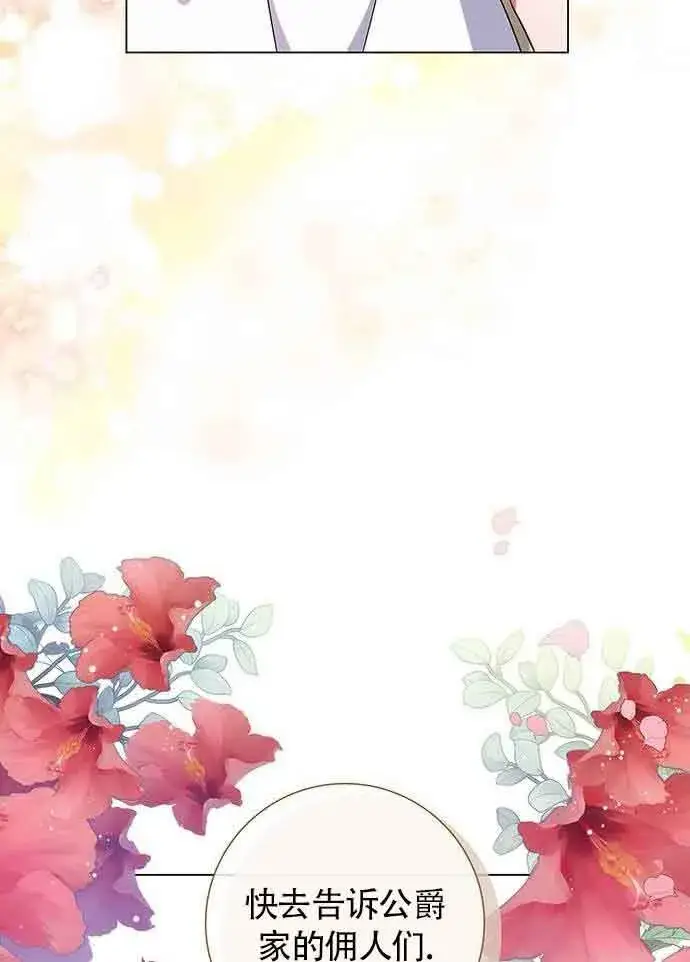 《成为颓废文男主的妈妈》第04话图63