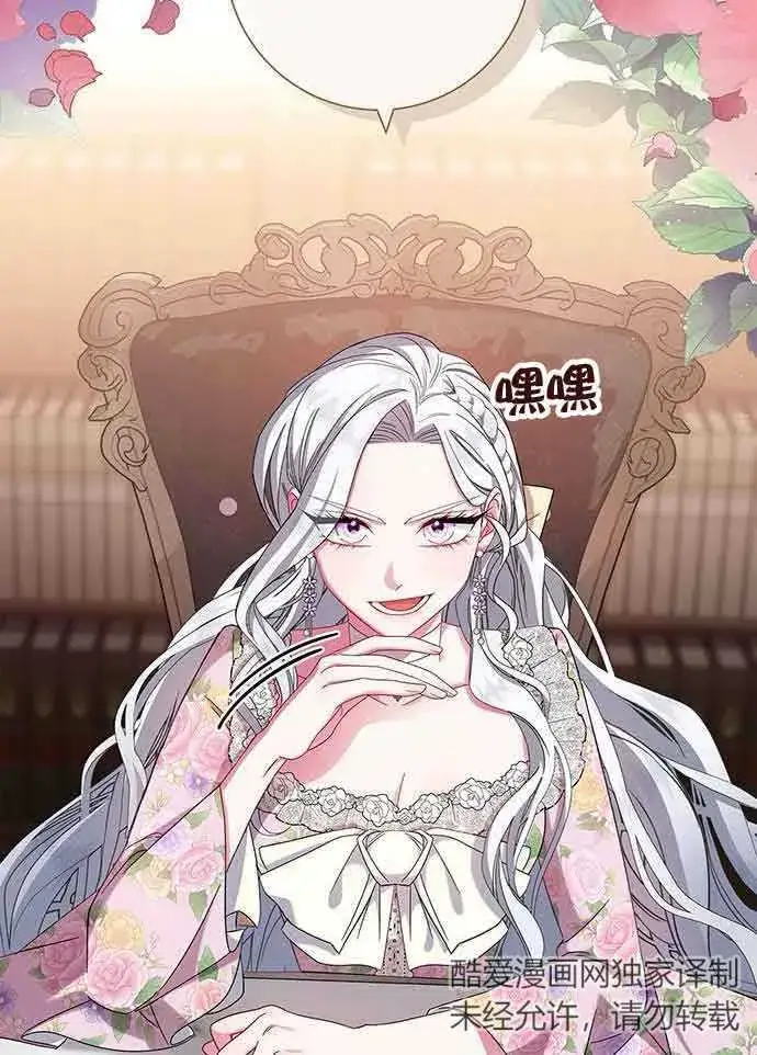 《成为颓废文男主的妈妈》第04话图64