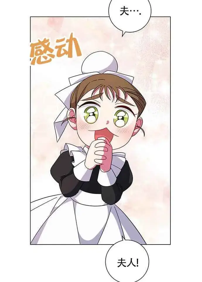 《成为颓废文男主的妈妈》第04话图68