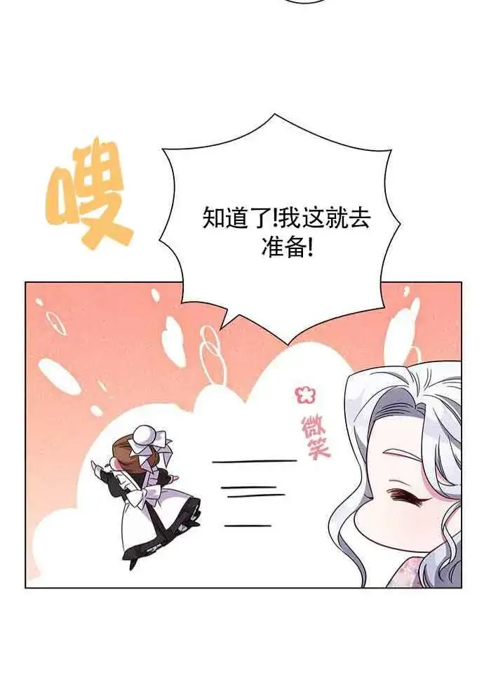 《成为颓废文男主的妈妈》第04话图69