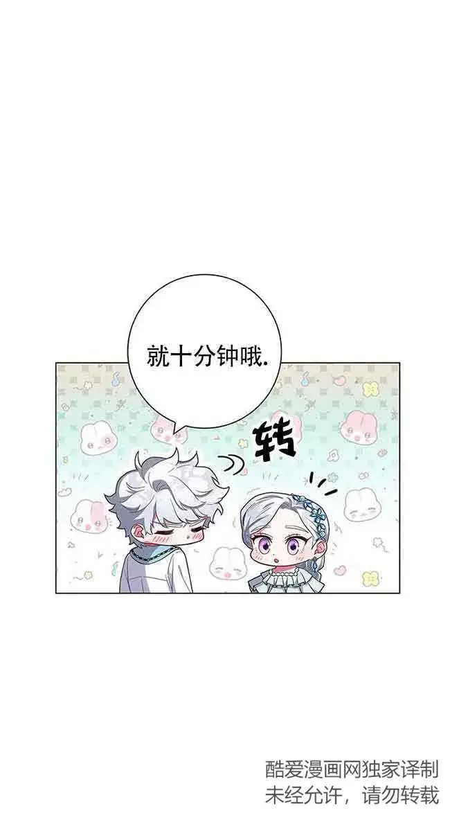 《成为颓废文男主的妈妈》第04话图7