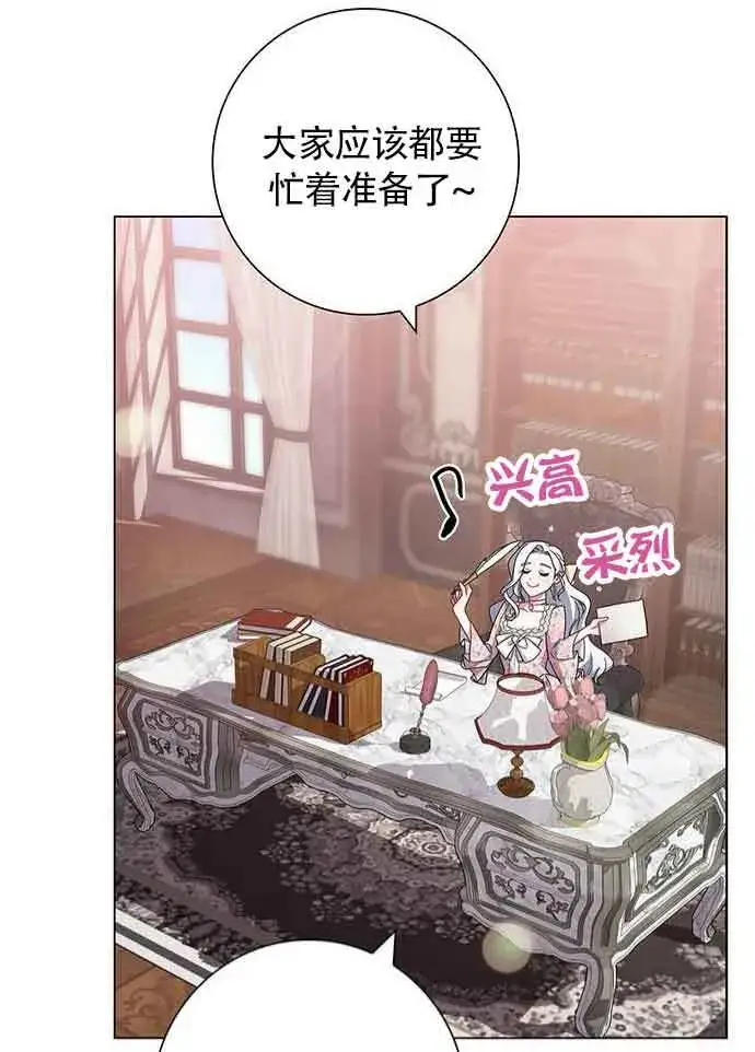 《成为颓废文男主的妈妈》第04话图70