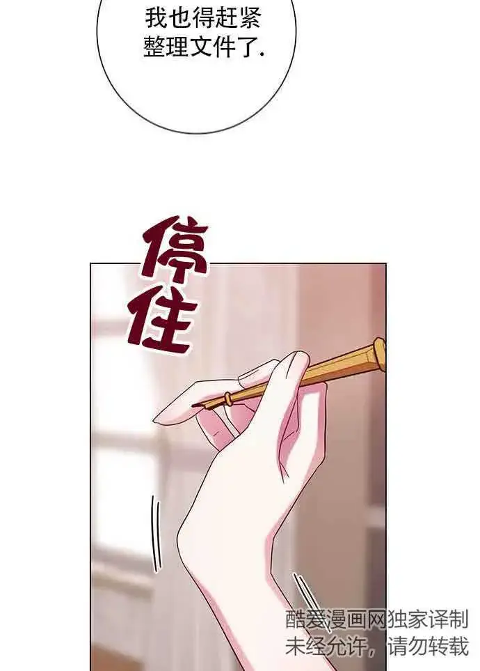 《成为颓废文男主的妈妈》第04话图71