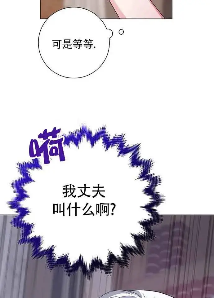 《成为颓废文男主的妈妈》第04话图72