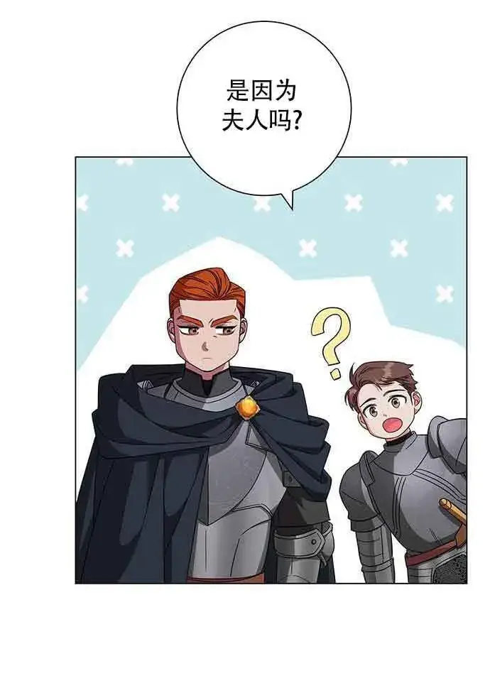 《成为颓废文男主的妈妈》第04话图80
