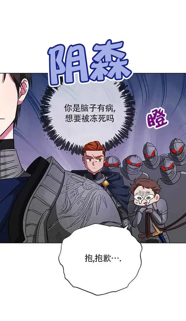 《成为颓废文男主的妈妈》第04话图81