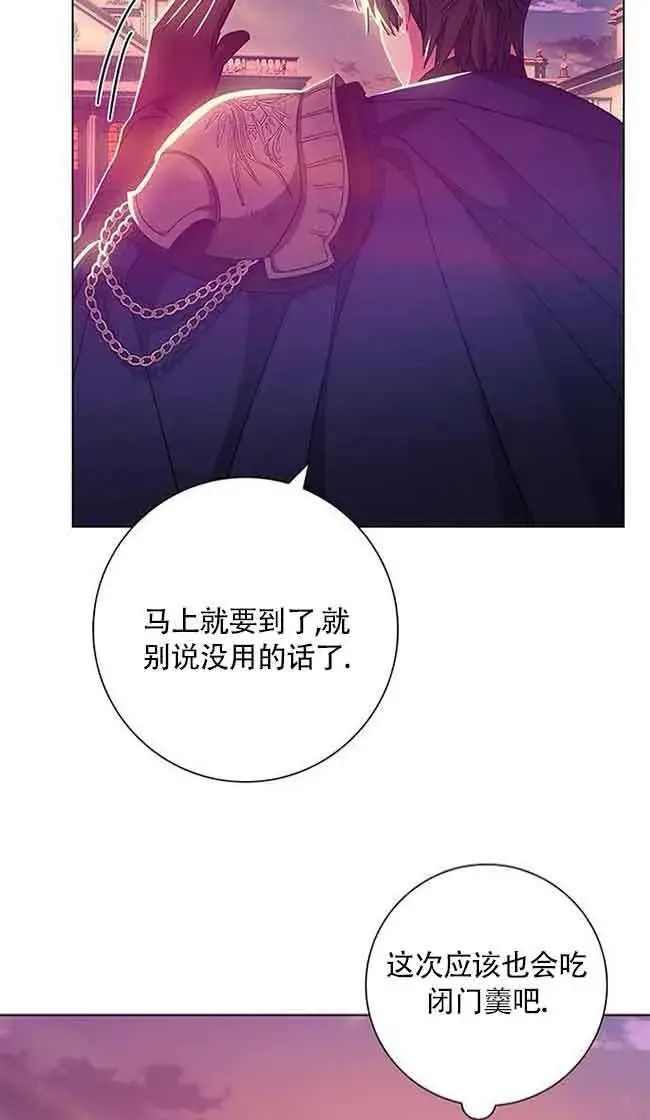 《成为颓废文男主的妈妈》第04话图83