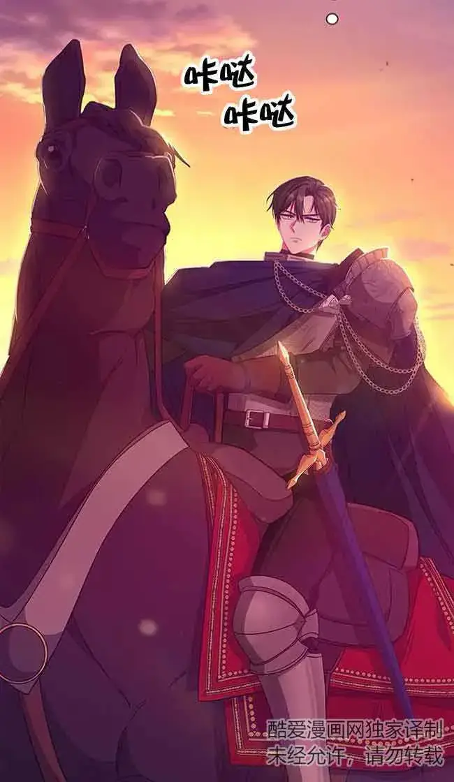 《成为颓废文男主的妈妈》第04话图84