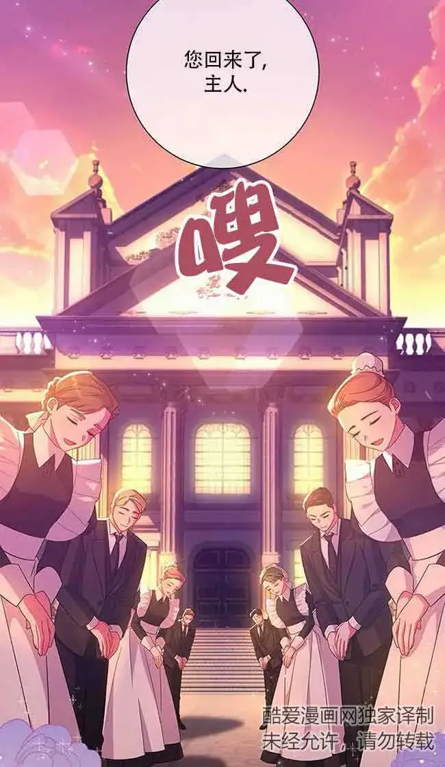 《成为颓废文男主的妈妈》第04话图87