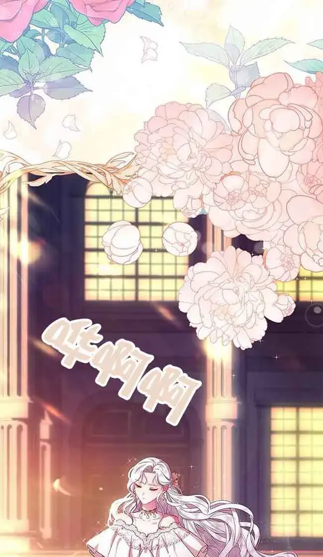 《成为颓废文男主的妈妈》第04话图92