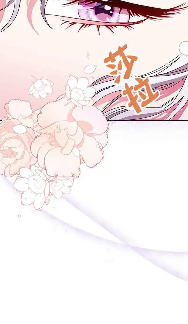 《成为颓废文男主的妈妈》第04话图97