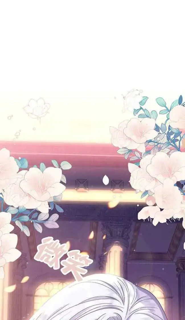 《成为颓废文男主的妈妈》第04话图98