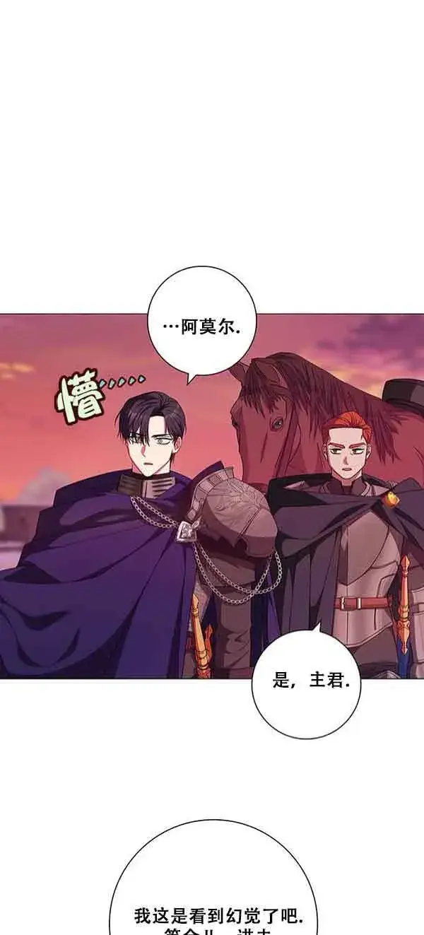 《成为颓废文男主的妈妈》第05话图10