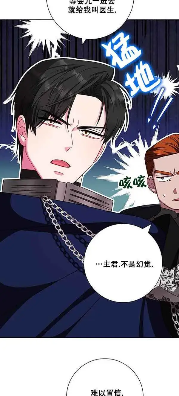 《成为颓废文男主的妈妈》第05话图11
