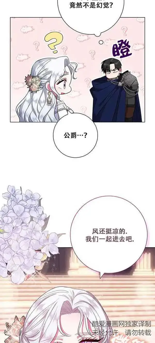 《成为颓废文男主的妈妈》第05话图12