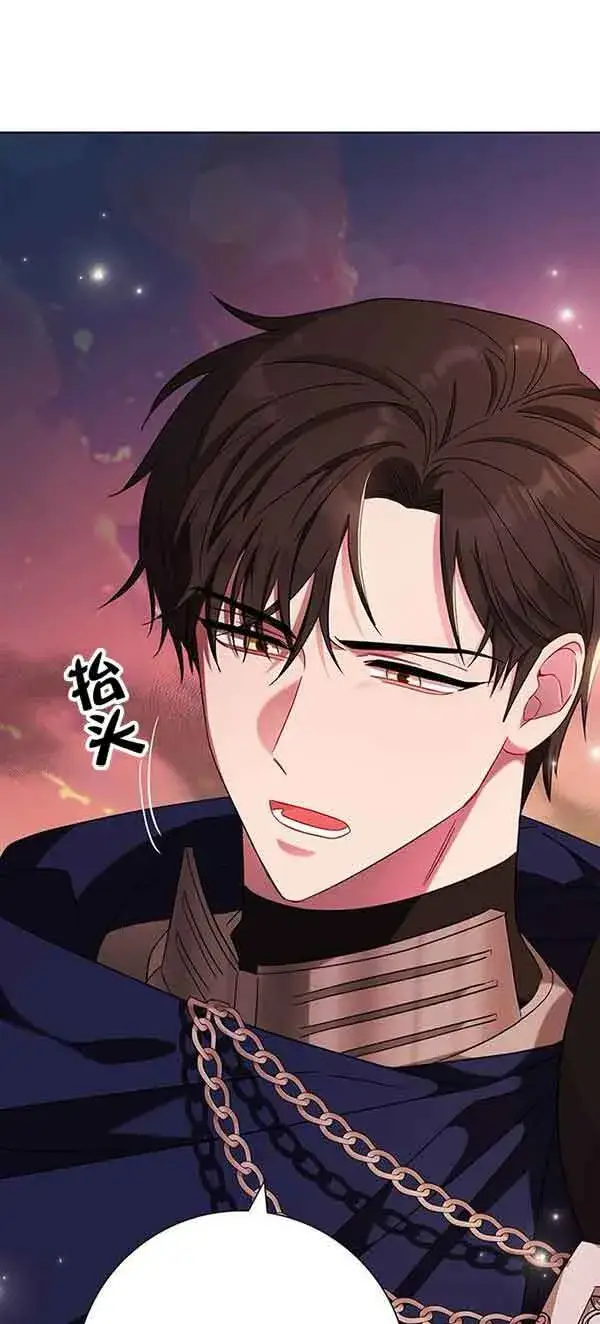 《成为颓废文男主的妈妈》第05话图15