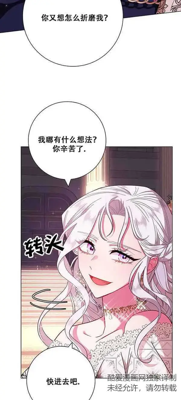 《成为颓废文男主的妈妈》第05话图16