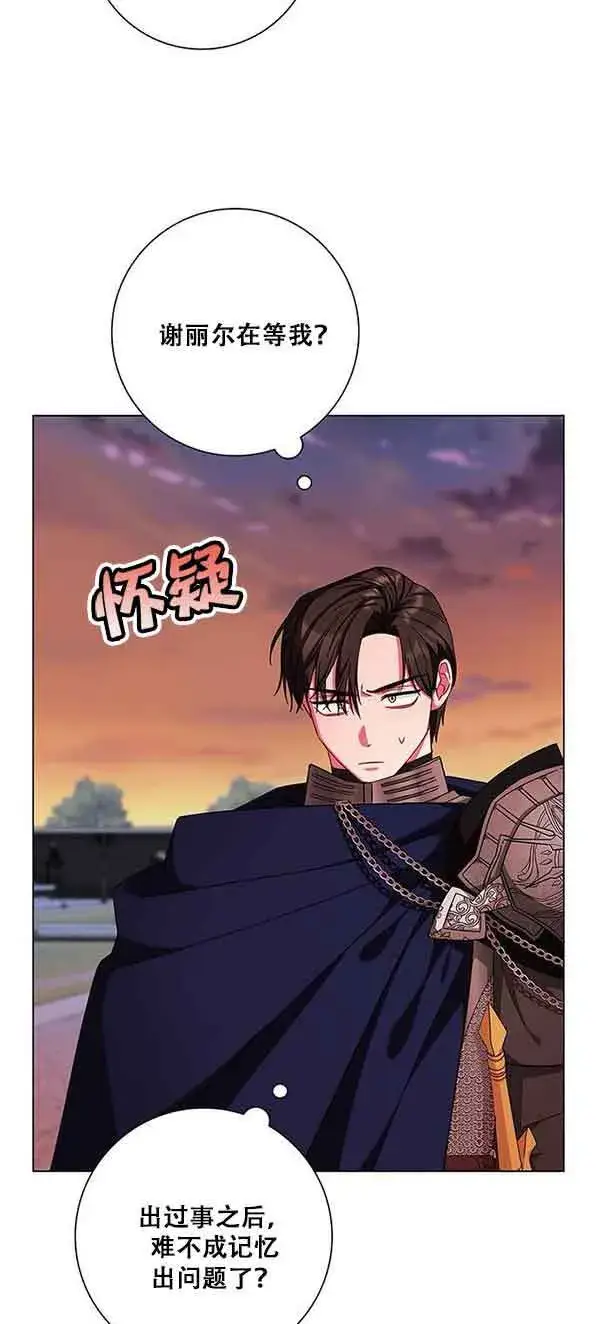 《成为颓废文男主的妈妈》第05话图17