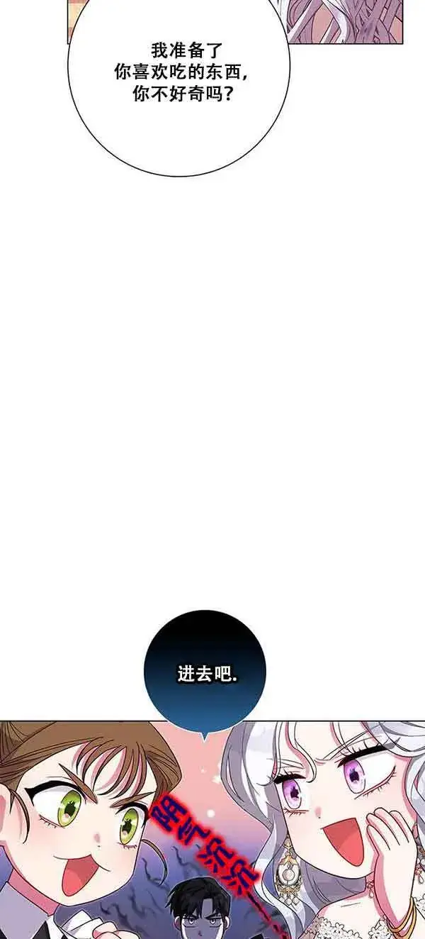 《成为颓废文男主的妈妈》第05话图19