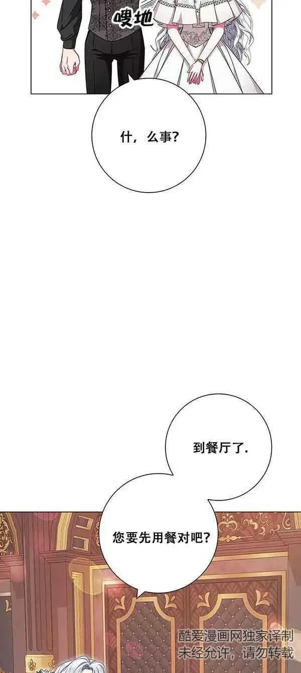 《成为颓废文男主的妈妈》第05话图27