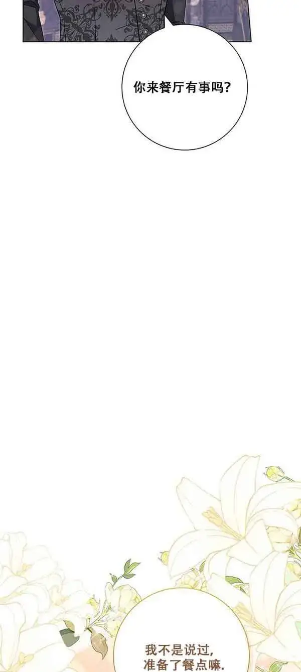 《成为颓废文男主的妈妈》第05话图31