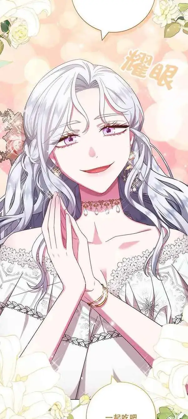 《成为颓废文男主的妈妈》第05话图32
