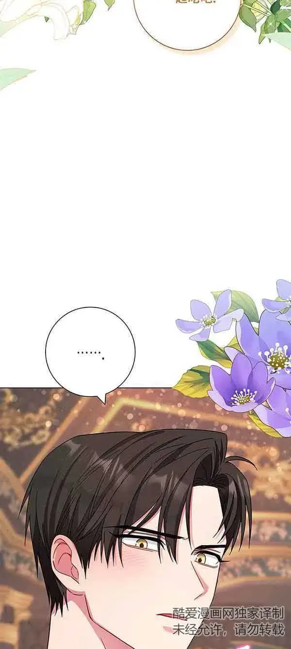 《成为颓废文男主的妈妈》第05话图33