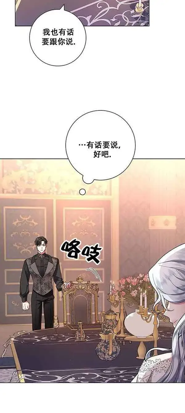 《成为颓废文男主的妈妈》第05话图35