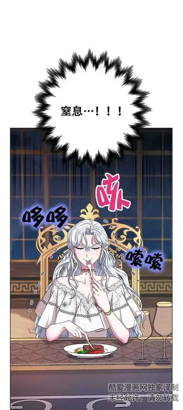 《成为颓废文男主的妈妈》第05话图39