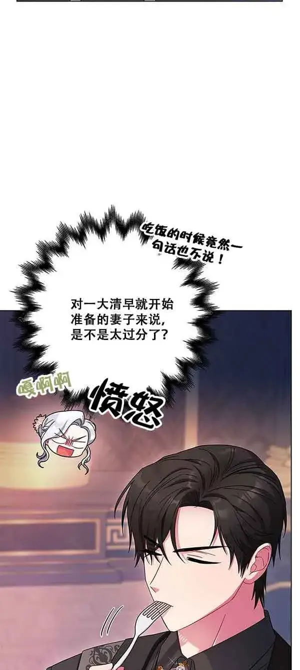 《成为颓废文男主的妈妈》第05话图40