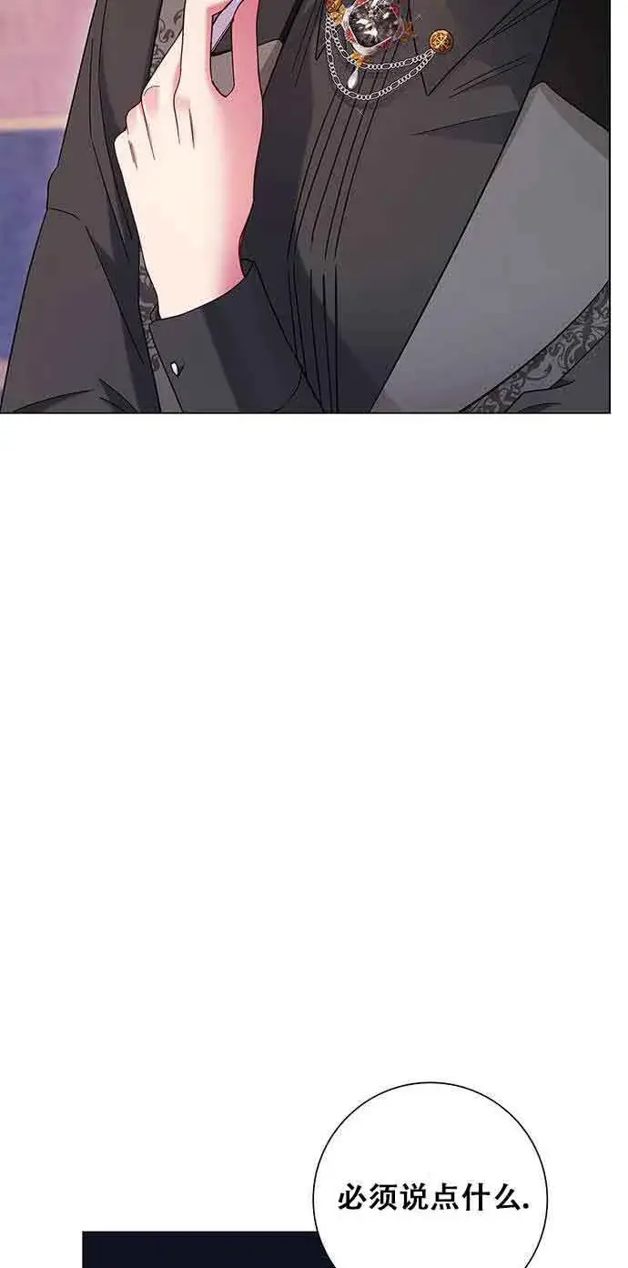 《成为颓废文男主的妈妈》第05话图41