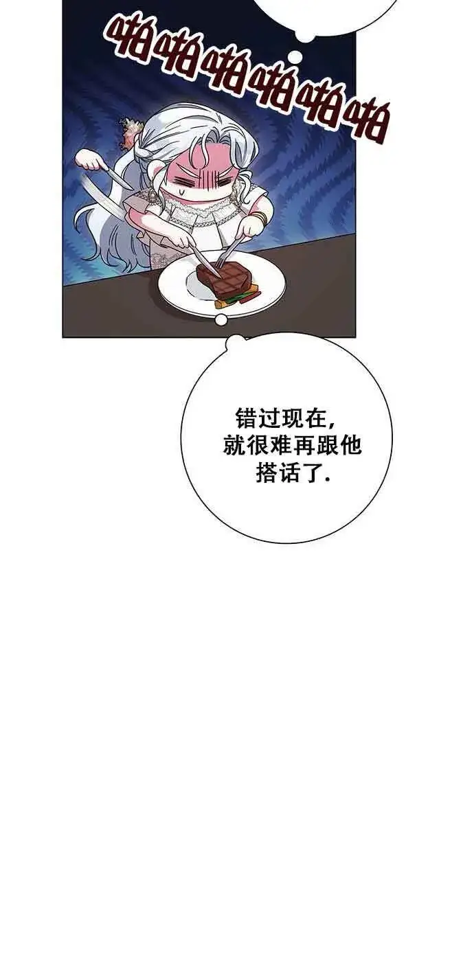 《成为颓废文男主的妈妈》第05话图42