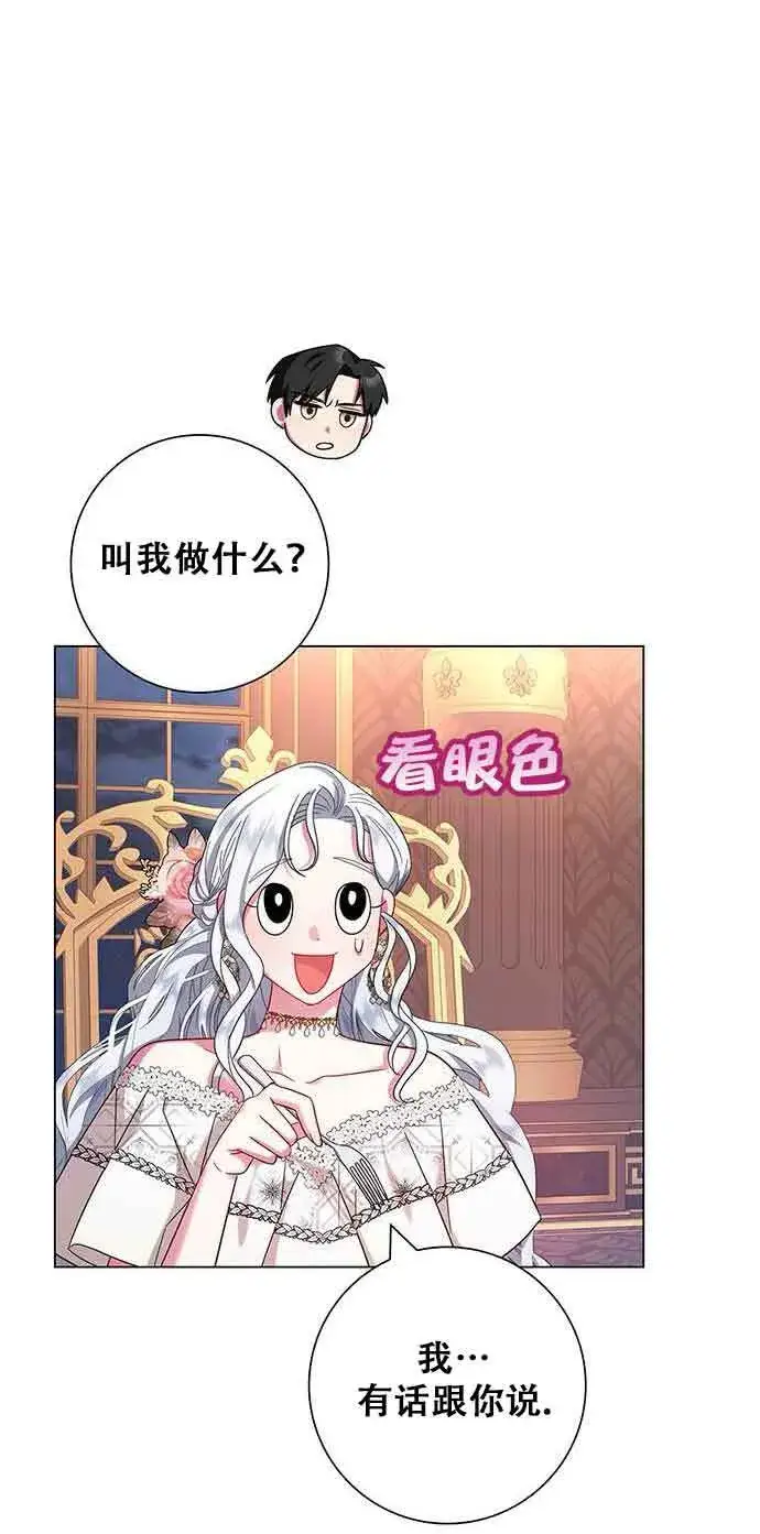 《成为颓废文男主的妈妈》第05话图44